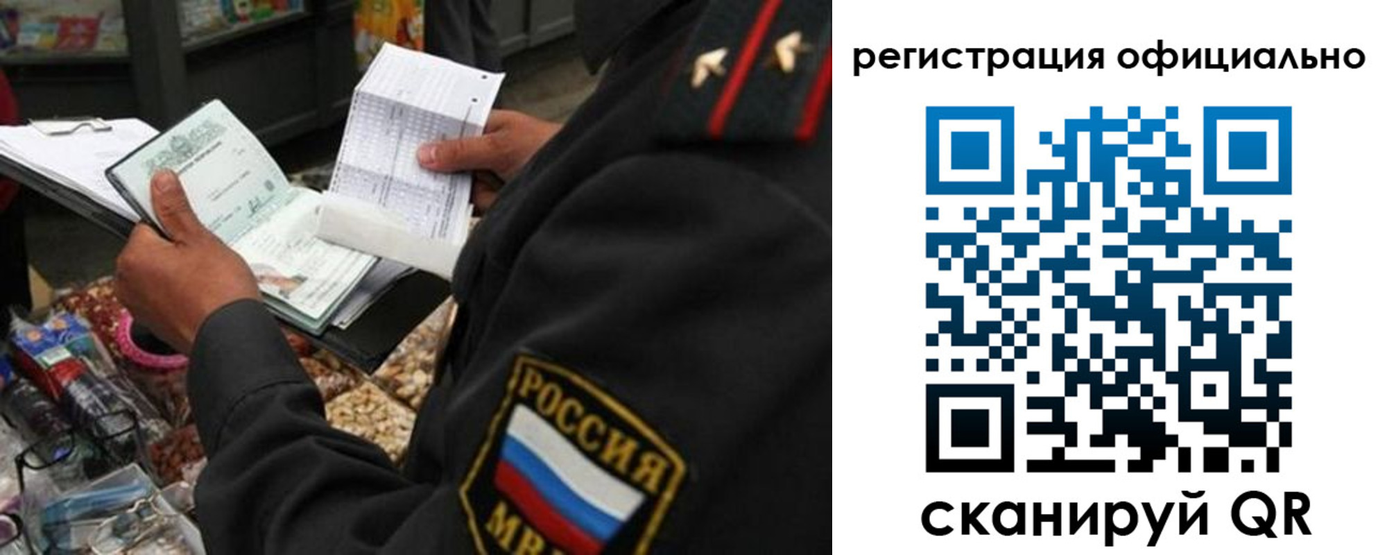 прописка от собственника в Собинке