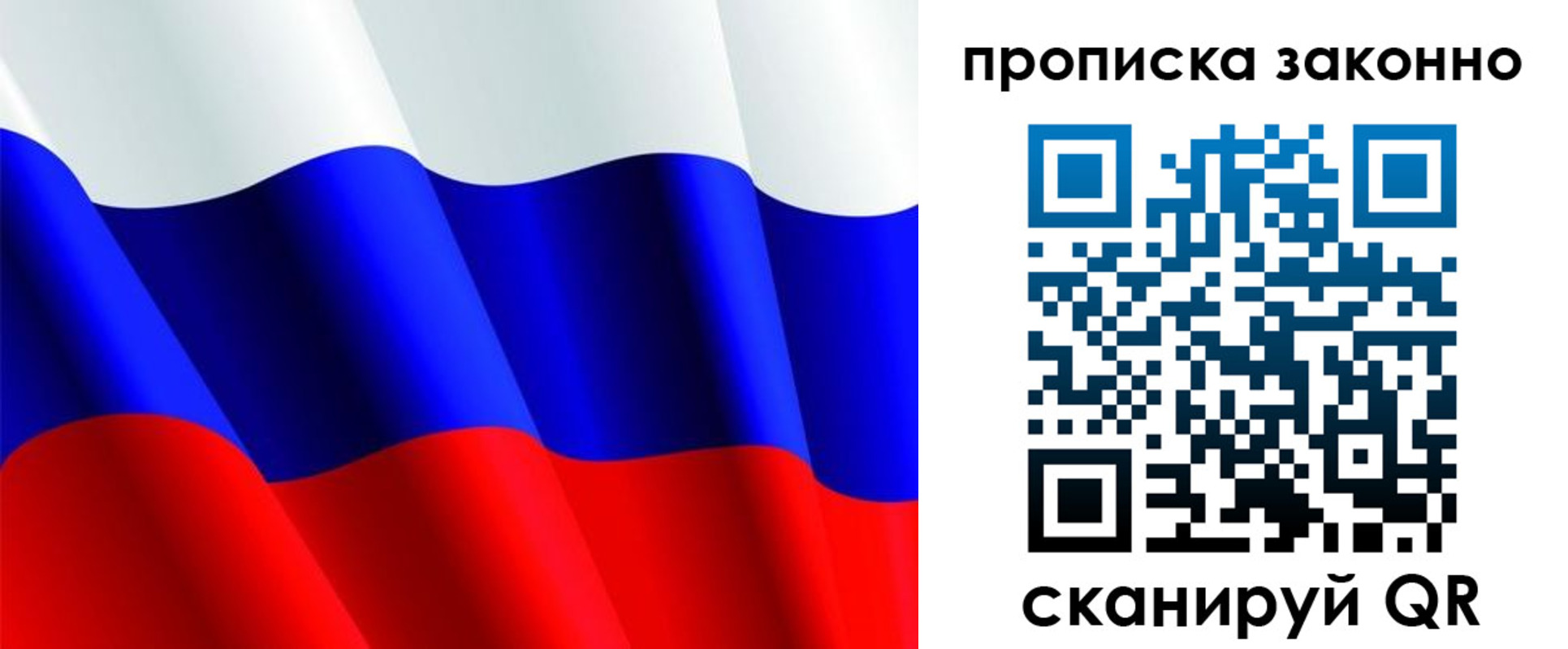 временная регистрация поиск в Собинке